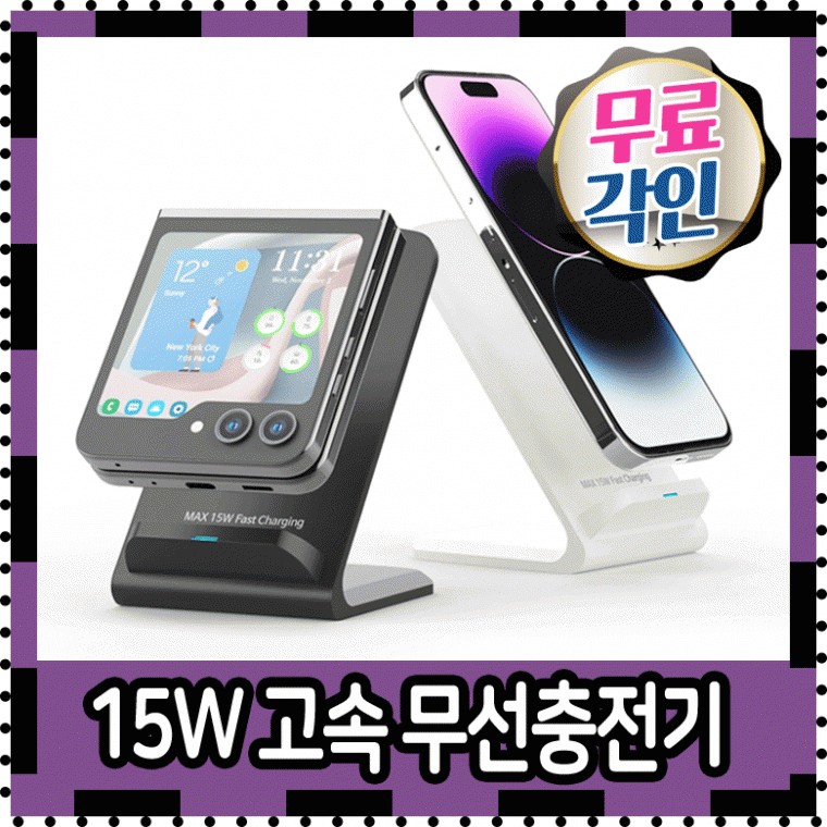 무선충전기 고속무선충전기 어반위즈 15W 무선 충전기 급속무선충전기 아이폰무선충전기 갤럭시무선충전기 - 상품 이미지