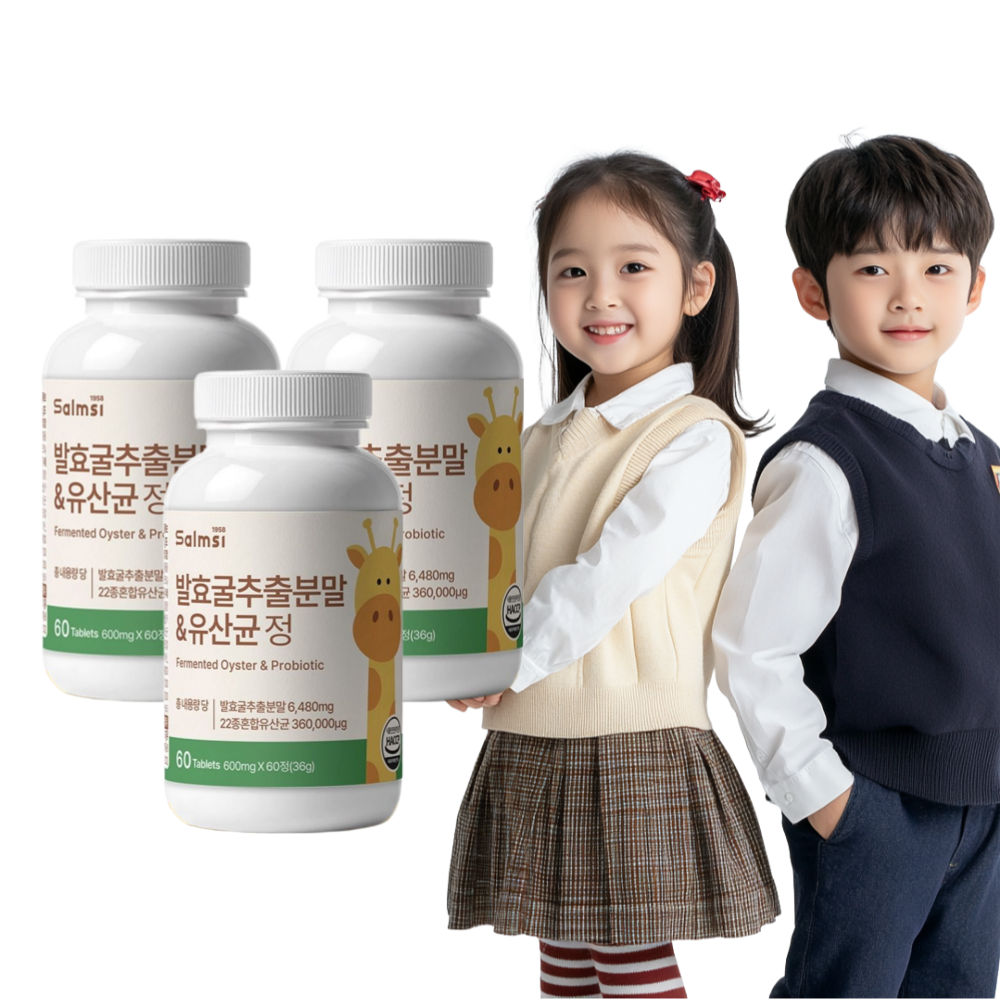 유산균 발효굴추출물 성장기 어린이 가바 영양제 약6개월분 - 상품 이미지