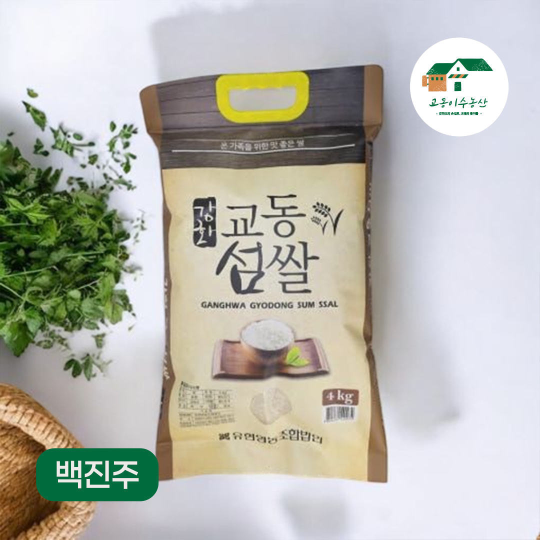 [백진주 4kg 단일미] 2025년 강화섬쌀 교동섬쌀[교동이수농산] - 상품 이미지