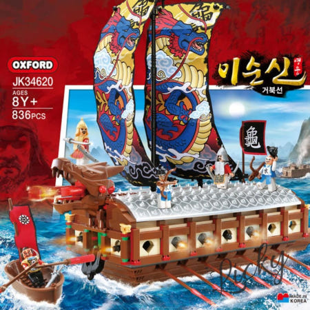 [LUINTER 협력사]LU 옥스포드 거북선 블록장난감 블럭완구