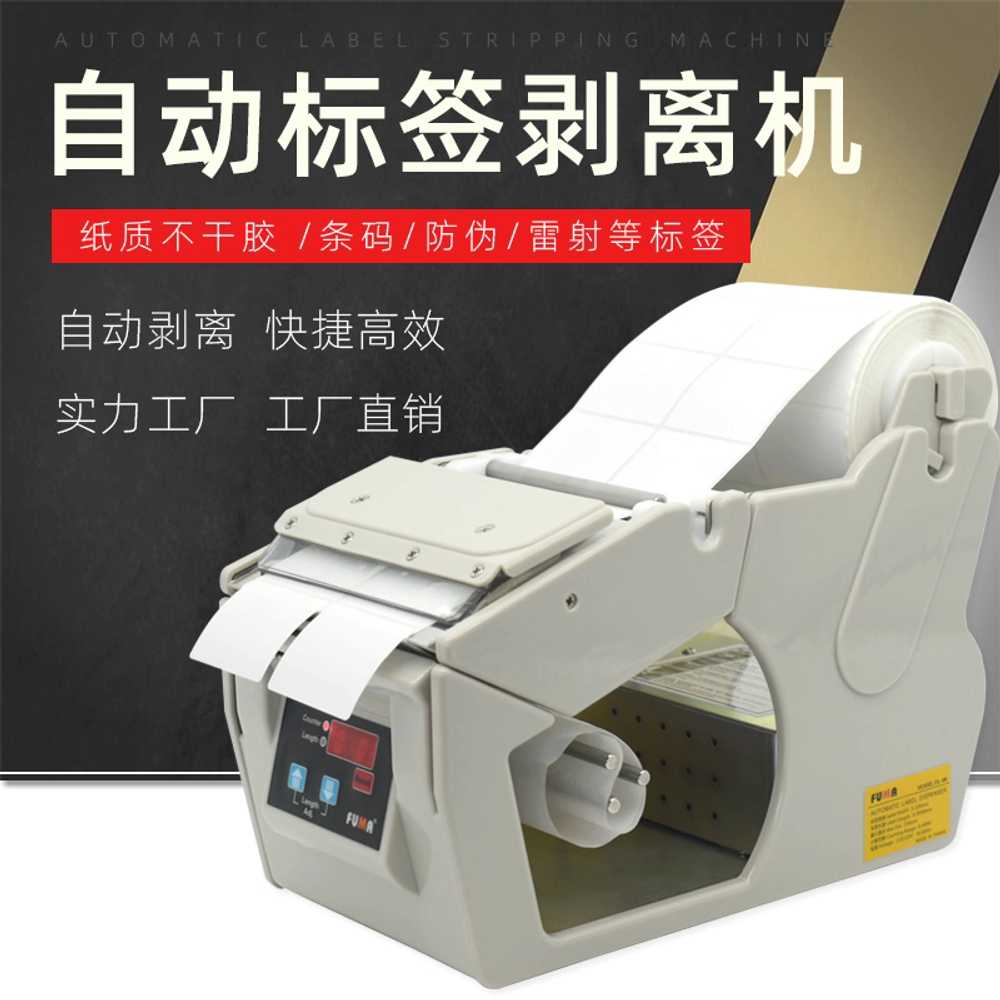 라벨 분리 기계 전자동 바코드 자가 접착 필링 기계 X-130 - 상세 이미지 2