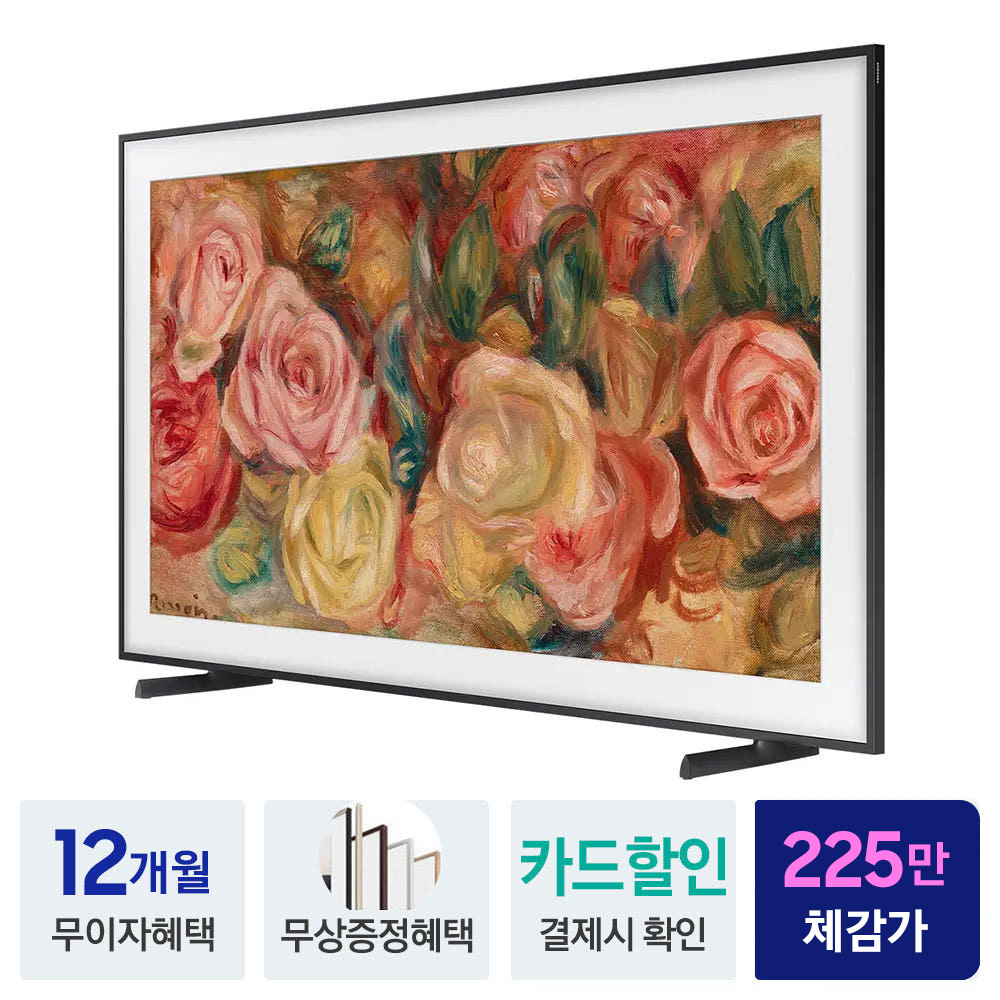 삼성 더 프레임 QLED TV KQ65LSD03AFXKR 4K 티비 163cm(65인치) - 상세 이미지 2