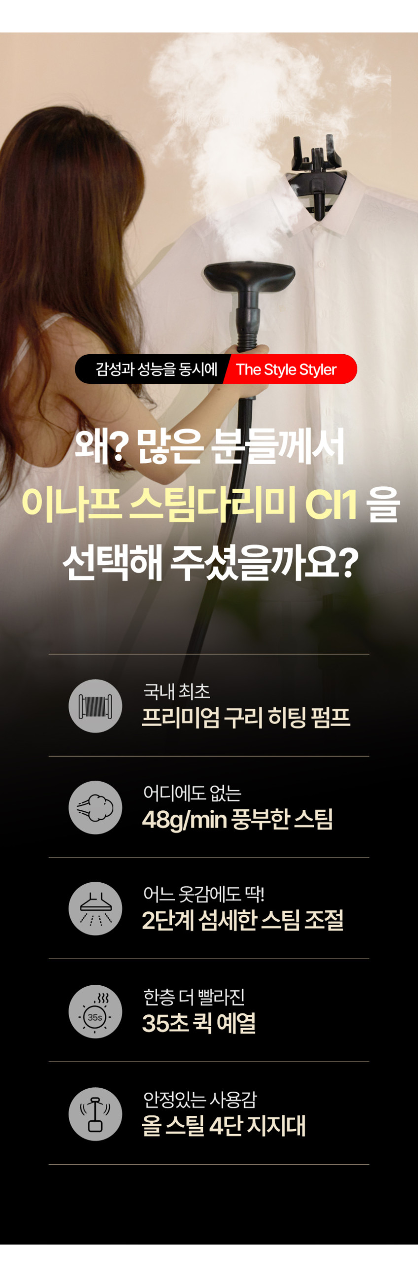 이나프 스탠드 스팀 다리미 CI1 업소용 접이식 옷가게 옷걸이 행거 다리미 판매처 상세 정보 이미지 3