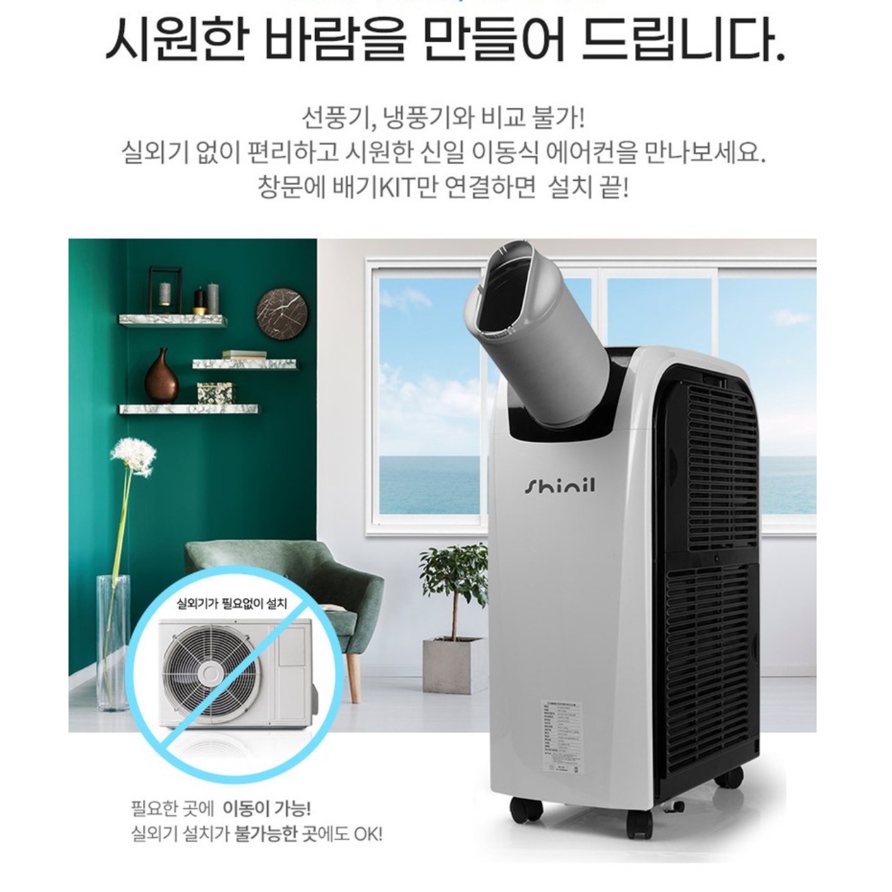 이동식 냉방기 주방용 에어컨 일체형 에어컨 이동형 냉난방기 이동용 에어컨 - 상세 이미지 3