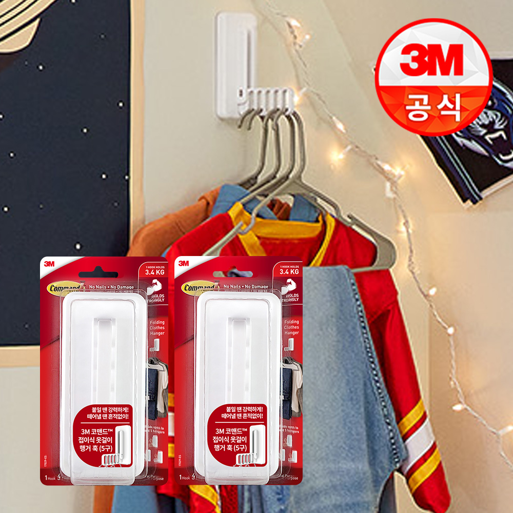 3M 코맨드 무타공 접착식 옷걸이행거 원룸 틈새 벽 현관 미니행거 2개 - 메인 이미지