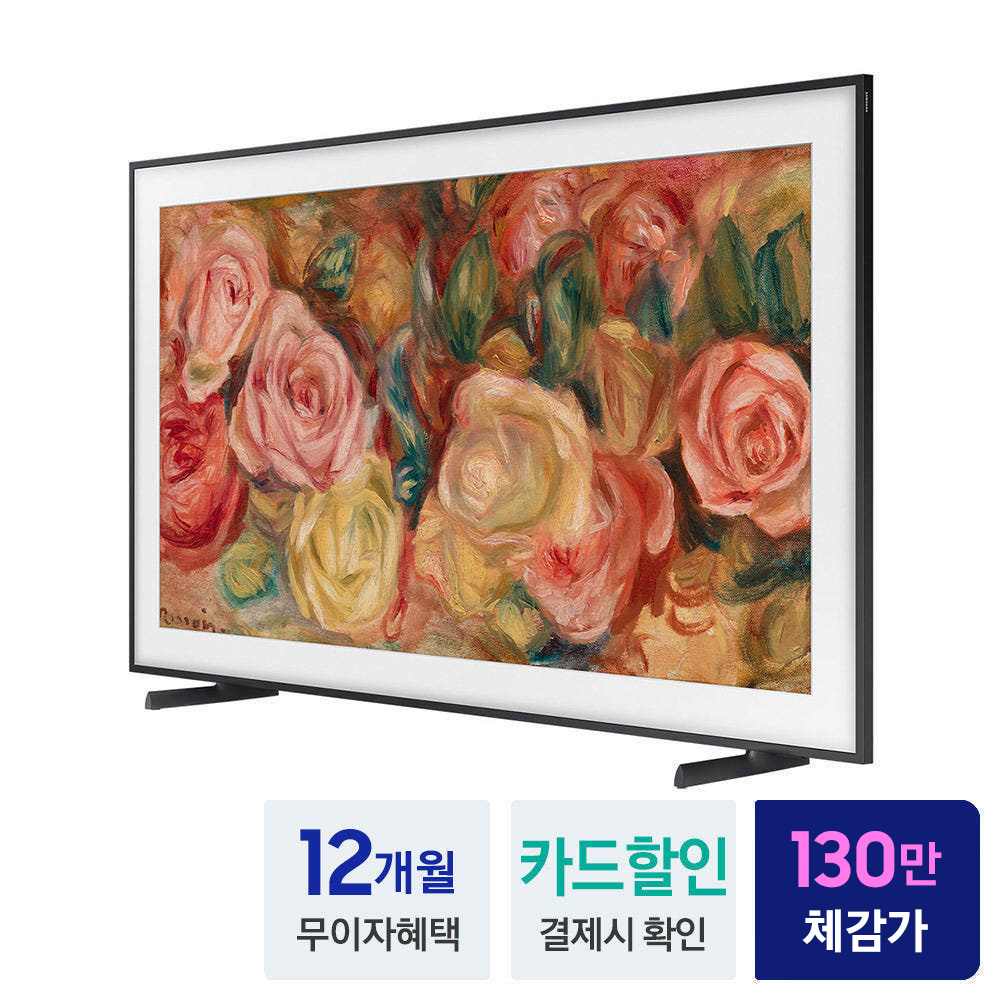 삼성 더 프레임 QLED TV KQ43LSD03AFXKR 4K 티비 108cm(43인치) - 상세 이미지 2