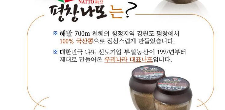 쥐눈이콩 나또 낫또 가루 350g - 상세 이미지 4