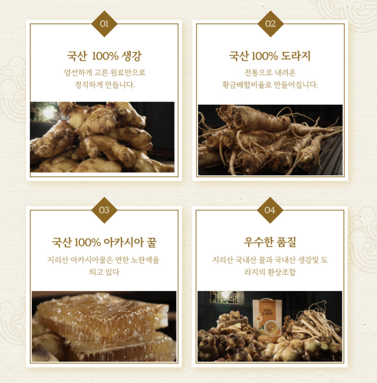 찐 생강진액차 스틱 임산부 생강청 효능 이미지 7