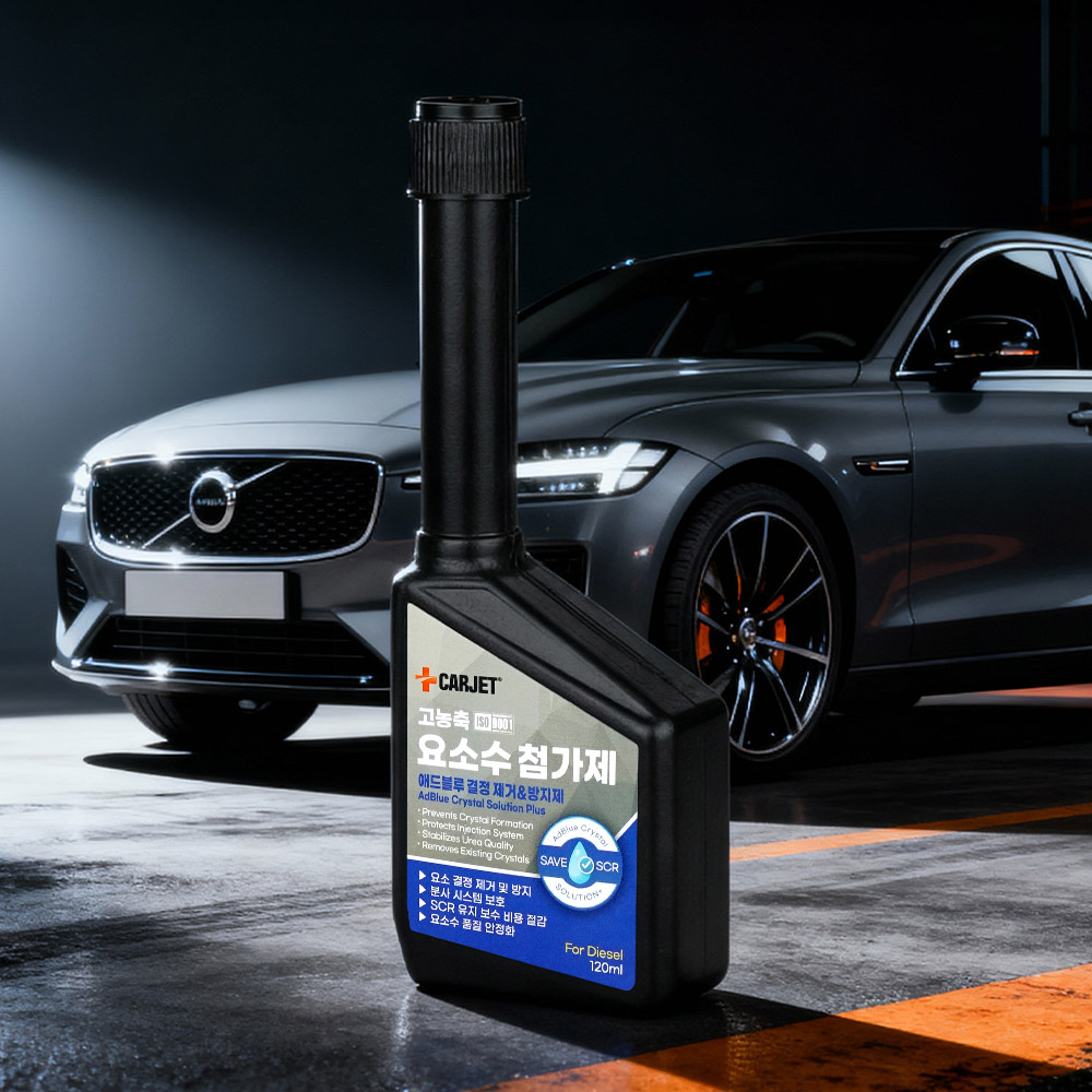 카제트 요소수 첨가제 SCR 클리너 디젤 차량용 애드블루 결정 방지 세정 솔루션 120ml