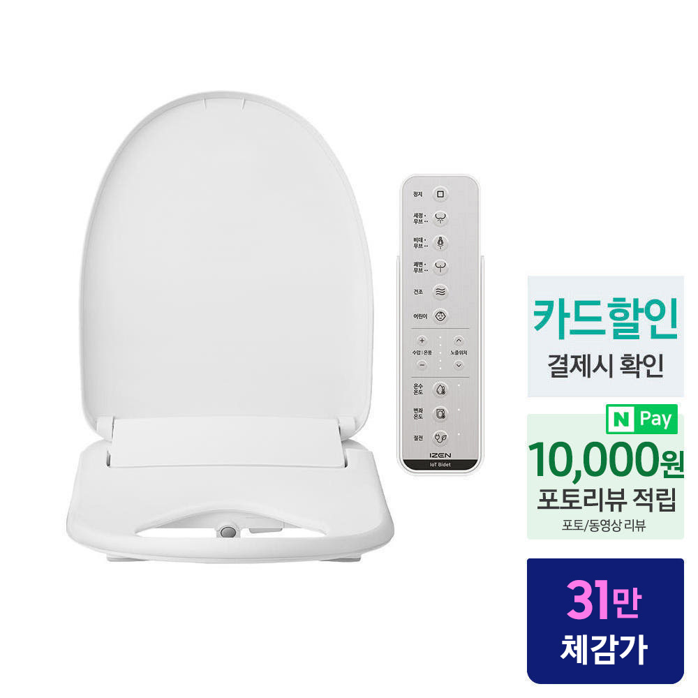 삼성 아이젠 IoT 스마트 비데 IZ-B33RWD2E 스마트싱스 - 상세 이미지 2