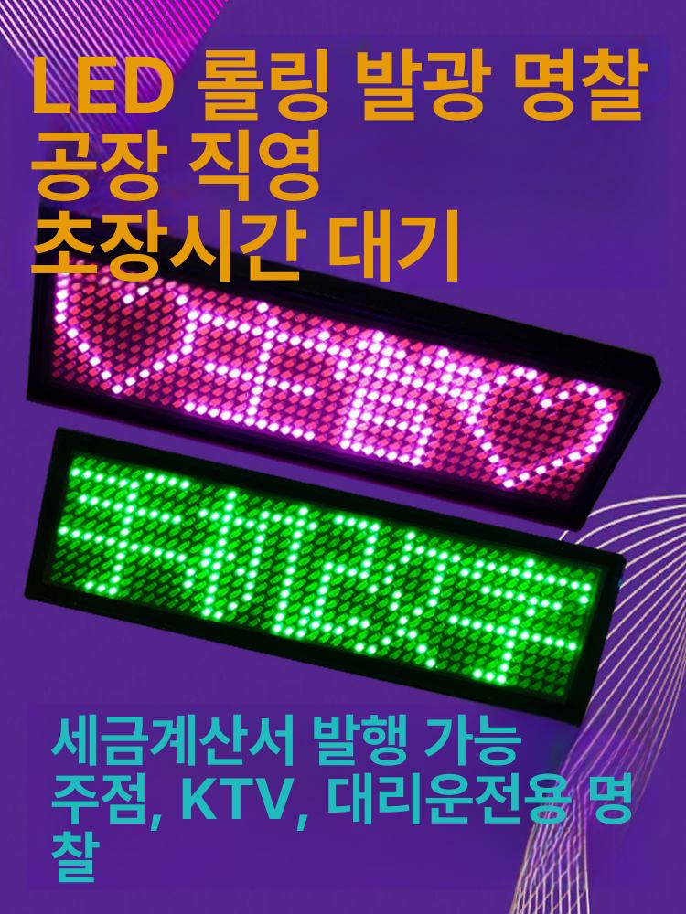 스크롤링 블루투스 전광판 LED 명찰 플레이트 디지털 옐로우 P - 상세 이미지 2