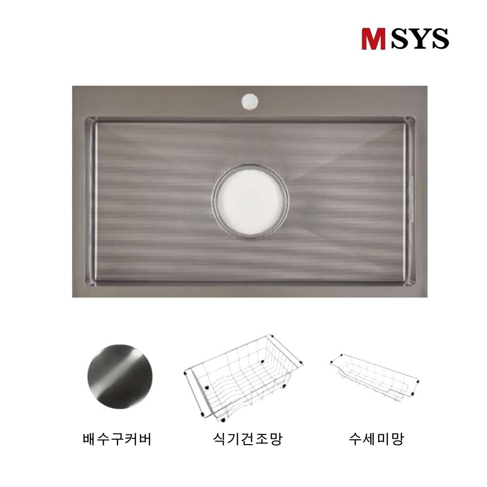 한샘 MSYS 엠시스 싱크볼 사각씽크볼 RESILENT85 인셋 리폼볼 엠보코팅 오버마운트