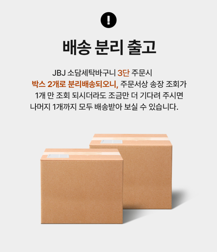 JBJ 비블레스 올스텐 304 소담 틈새 세탁바구니 3단, 1개 판매처 상세 정보 이미지 1