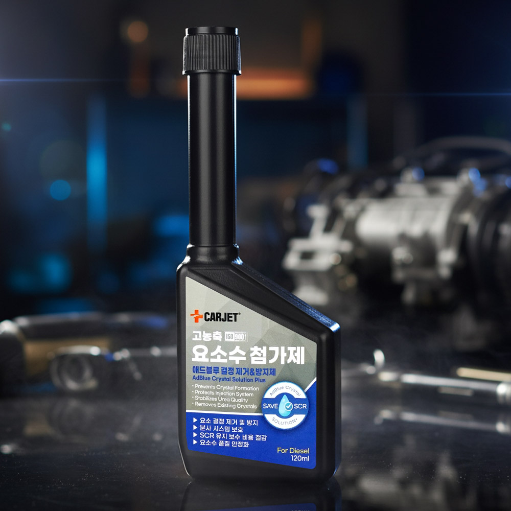 카제트 요소수 첨가제 SCR 클리너 디젤 차량용 애드블루 결정 방지 세정 솔루션 120ml