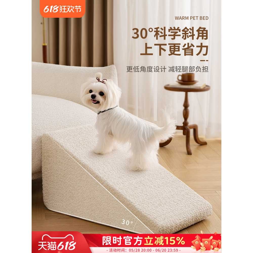 애완견 슬라이드 침대 계단 사다리 펫 스텝 발판 소파 오프화이트 (벨벳 40x48x30) - 상세 이미지 2