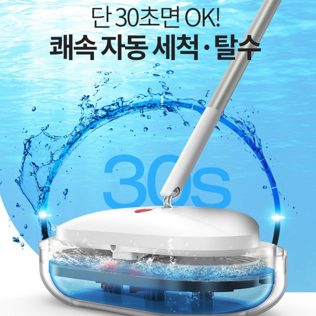 업소용 물걸레 청소기 영업용 청소기 사무실 사무용 매장 매장용 청소기 - 상세 이미지 2