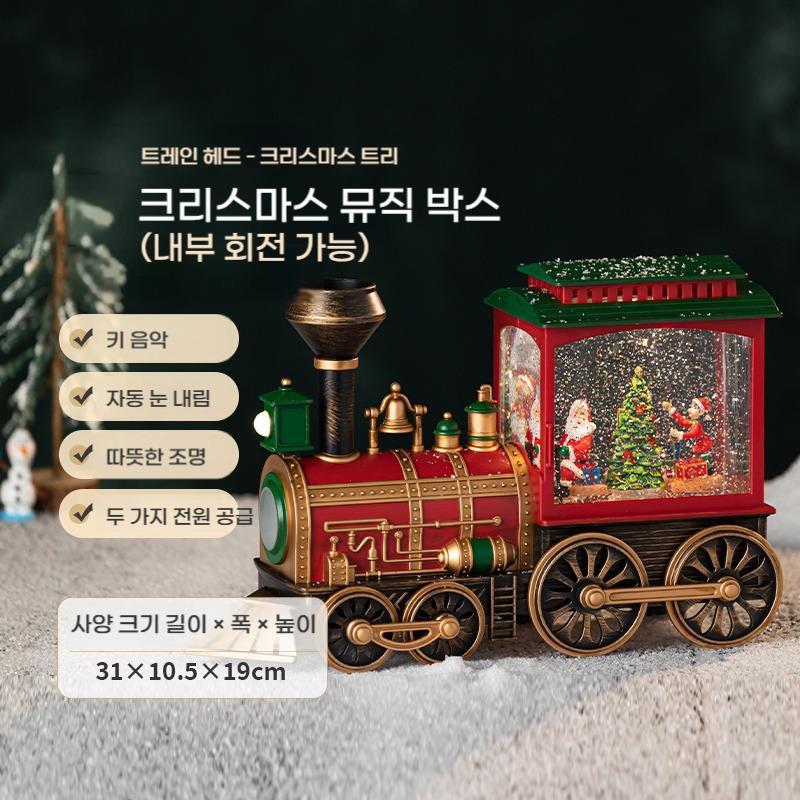 (산타기차) 뮤직박스 겸용 크리스마스 스노우볼 무드등 수정구 인테리어장식 선물용 눈꽃상자 - 상품 이미지