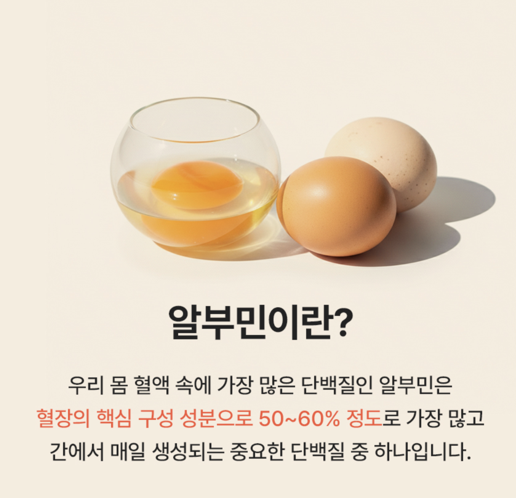 고함량 알부민복합물 스태틱부스터 수입건강식품 액상알부민 이미지 6