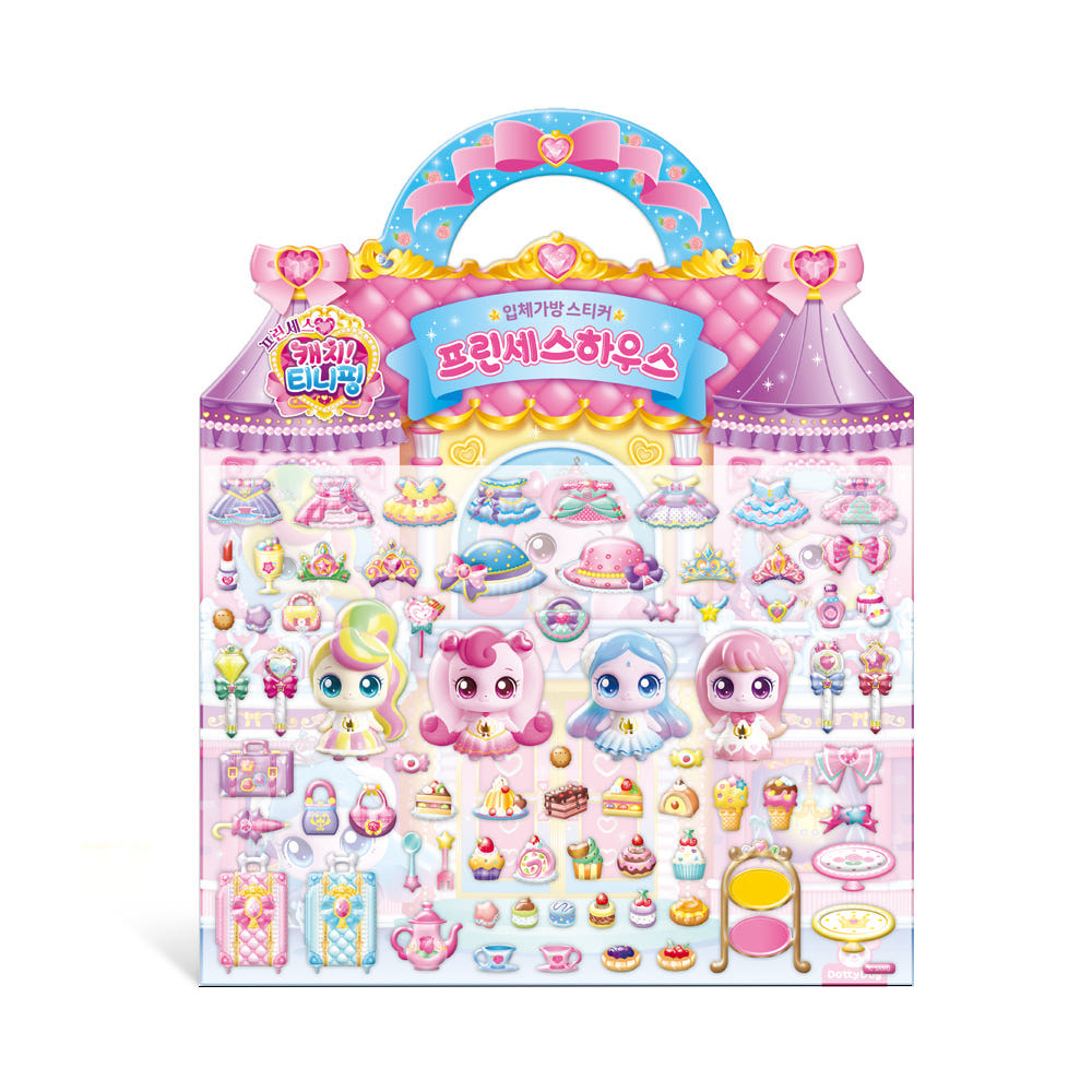 프린세스 티니핑 두뇌플레이 스티커 꾸미기 다꾸스티커 놀이북 이미지 4