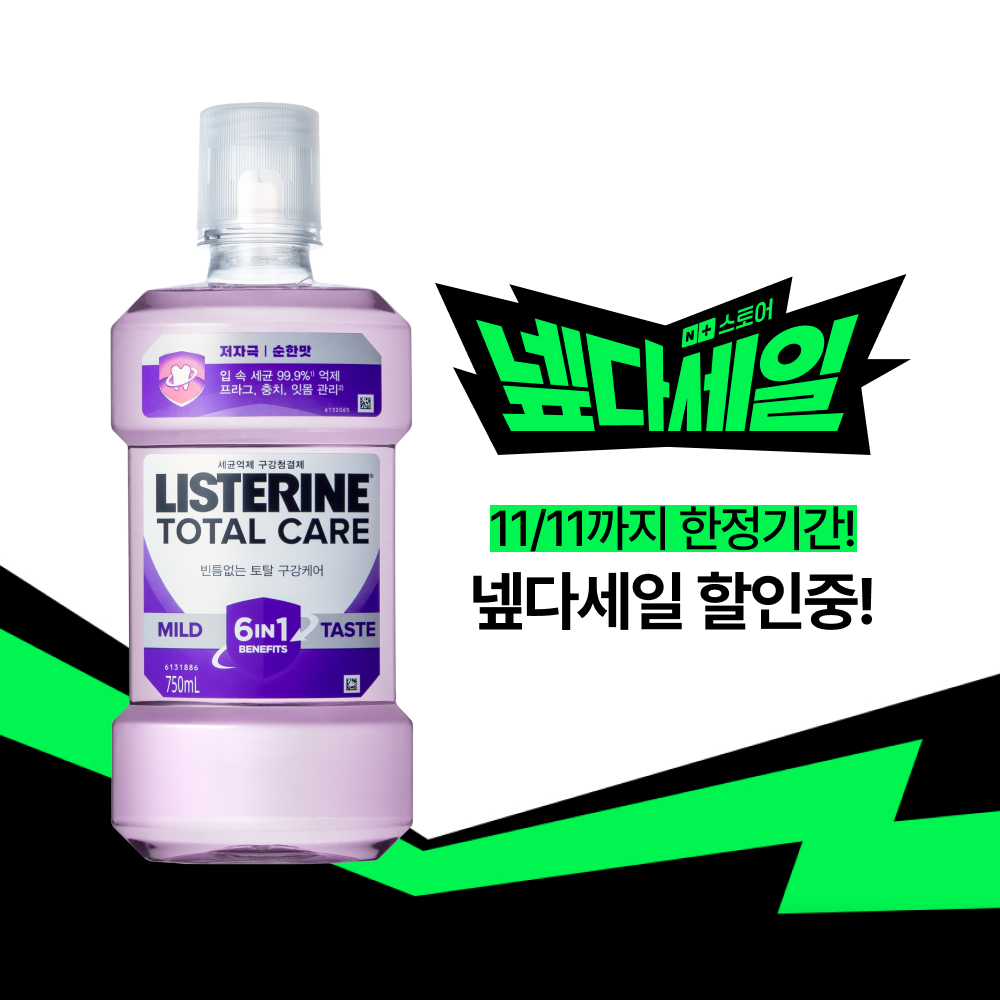 [+100mLx2]리스테린 가글 토탈케어마일드 입냄새제거 구강청결제 750mLx4개 - 상세 이미지 2