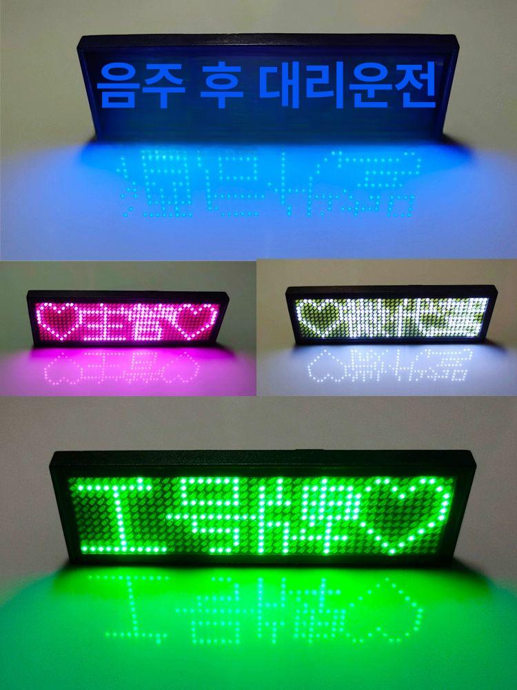 스크롤링 블루투스 전광판 LED 명찰 플레이트 디지털 옐로우 P - 상세 이미지 3