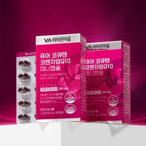 [1개월분] 비타민마을 퓨어 코큐텐 코엔자임Q10 미니 식물성캡슐 30캡... 맛있게 먹은 솔직 후기 - 상품 이미지 2