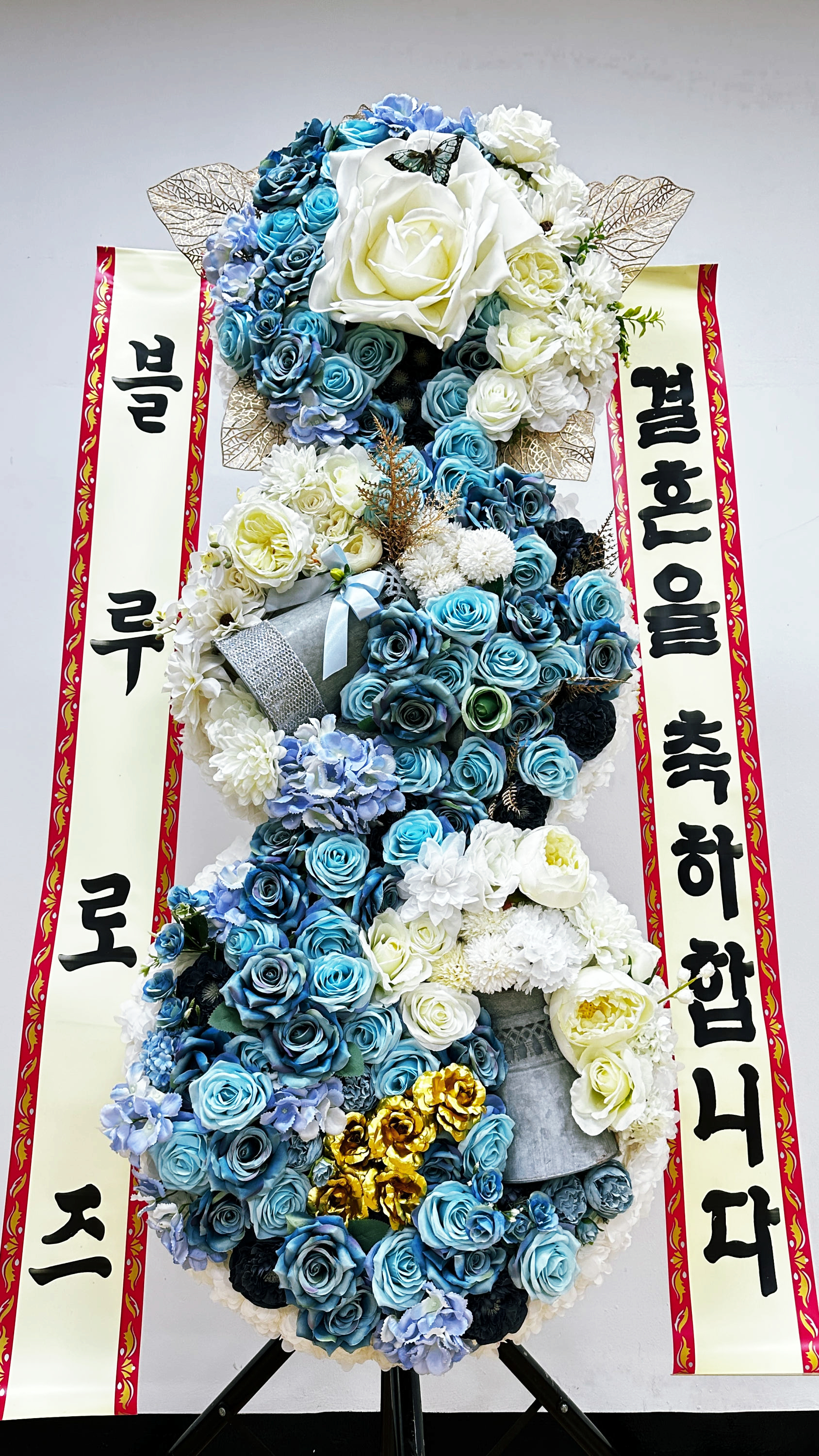 블루로즈 몬스터플라워 드라마플라워 화환 축하화환 디자인화환 개업 개업식 결혼 결혼식 서울 경기