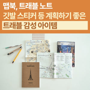 에이든 도쿄 여행지도 개정1판 2026-2027 - 요코하마 가마쿠라 하... 솔직 독서 후기 | 읽어볼 만할까? - 상품 이미지 4