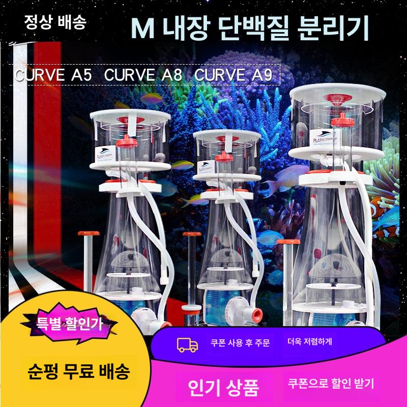 버블매거스 DC 스키머 린수족관 직류 여과기 단백질 어항 필터기 - 상품 이미지