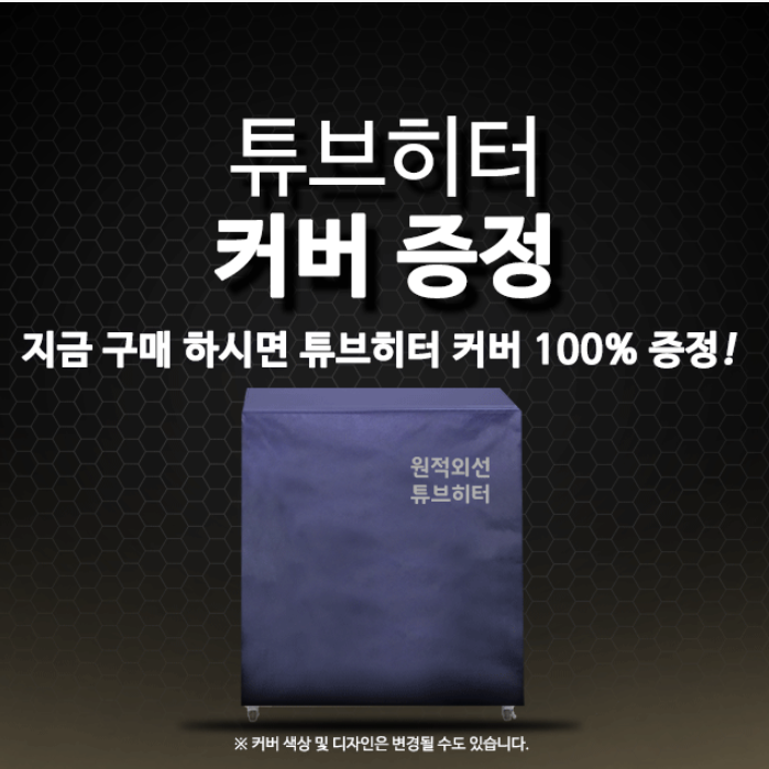 캐로스 전기곱창난로 33평형 카페 돈풍기 식당 원적외선히터 CEH-T15000