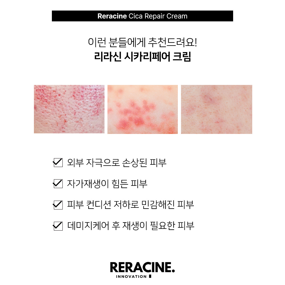 리라신 시카리페어크림 80g 진정+장벽 - 상세 이미지 5