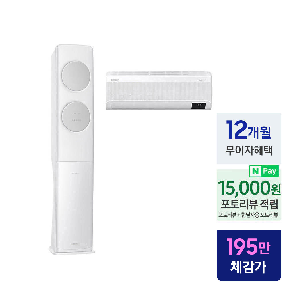 삼성 무풍클래식 멀티형 2in1 에어컨 AF17B7538GZRS 일반배관 전국, 설치비포함 - 상세 이미지 2