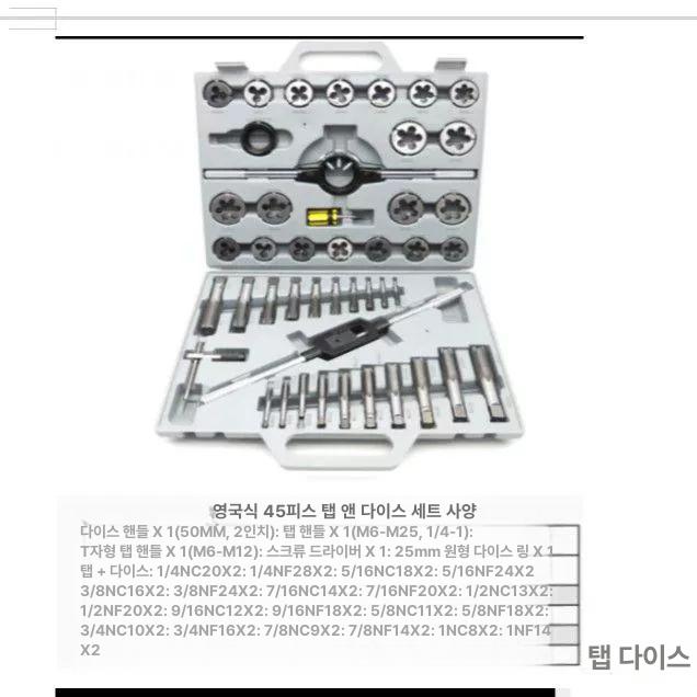 나사산가공 세트 태핑 오스타 배관정비 정밀가공 수공구 - 상세 이미지 4