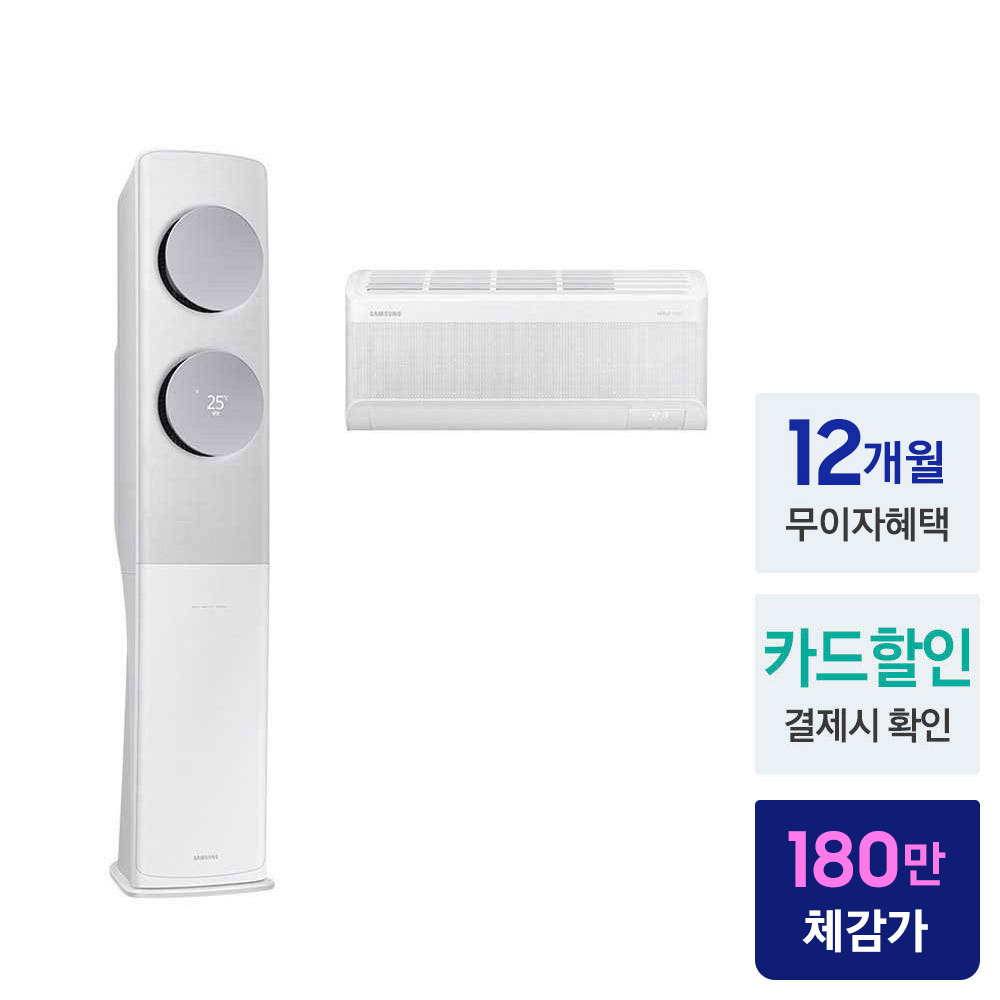 삼성 무풍 클래식 멀티에어컨 AF17C7932WZRS 2in1 전국설치 일반배관 AI구독 - 상세 이미지 2