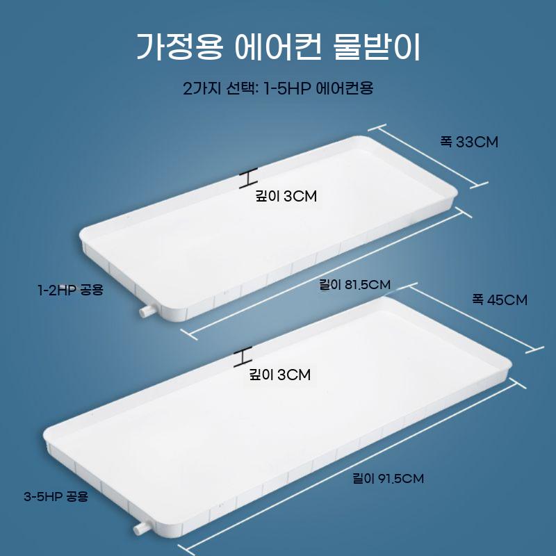 천장 누수 물받이 천정 장마철 용품 트레이 배수 배관 빗물 - 상세 이미지 5