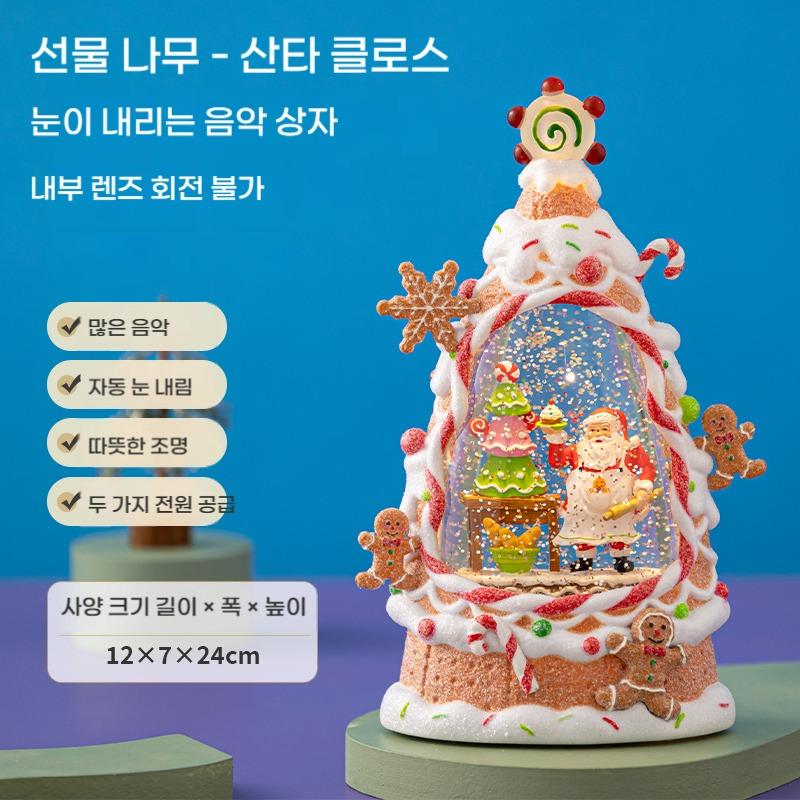 (과자나무) 뮤직박스 겸용 크리스마스 스노우볼 무드등 수정구 인테리어장식 선물용 눈꽃상자 - 상품 이미지