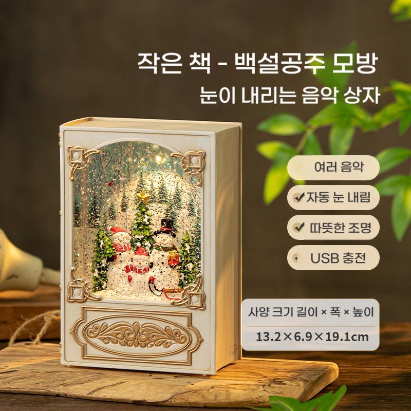 (책속마을) 뮤직박스 겸용 크리스마스 스노우볼 무드등 수정구 인테리어장식 선물용 눈꽃상자 공예품 - 상세 이미지 2