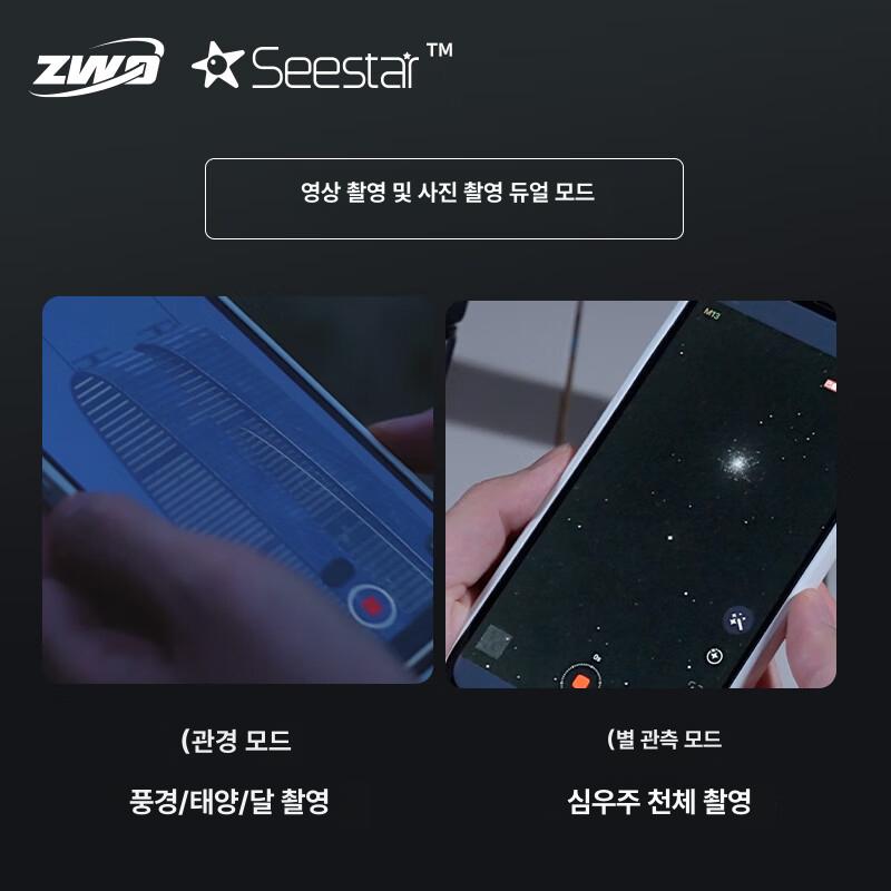 천체망원경 목성관측 고성능 별관측 입문용 천문장비 - 상세 이미지 3