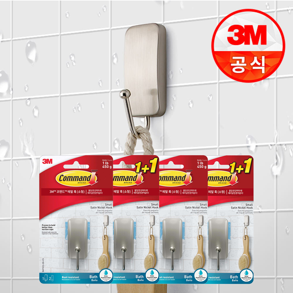 [2+2] 3M 코맨드 무타공 접착식 메탈 욕실걸이 화장실 샤워 타올걸이 소형 4개 - 상품 이미지
