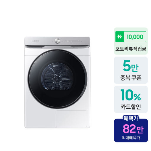 21kg 대용량 건조기 내부 모습