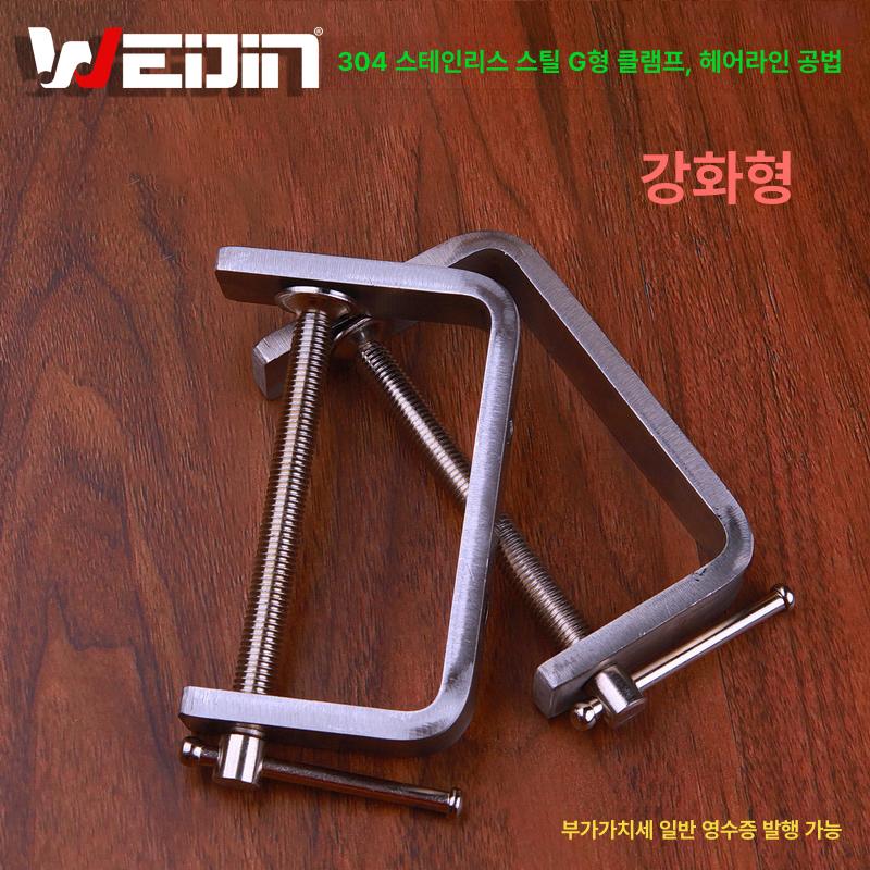 스텐 만력기 C형 직각 목공 집게 G형 클램프 고정 클립 고강도 스테인레스 46 - 상세 이미지 2