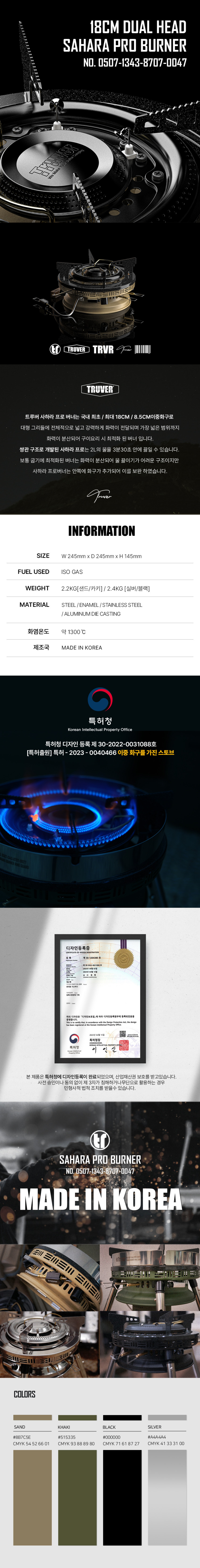 트루버 사하라프로 강염버너 캠핑 해바라기버너 이소 가스 그리들 스토브 탄색 판매처 상세 정보 이미지 1