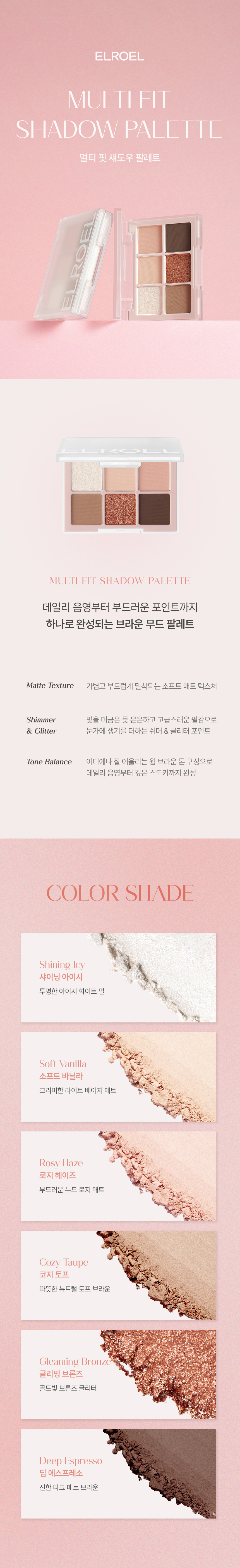 ELROEL Multi Fit Shadow Palette - description 1