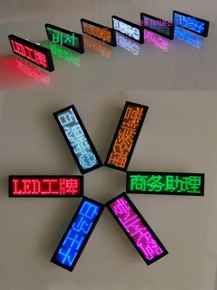 스크롤링 블루투스 전광판 LED 명찰 플레이트 디지털 옐로우 P - 상세 이미지 4