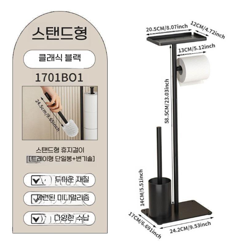 욕실 정리 선반 화장실 화장지 휴지걸이 브러쉬 거치대 A - 상세 이미지 4