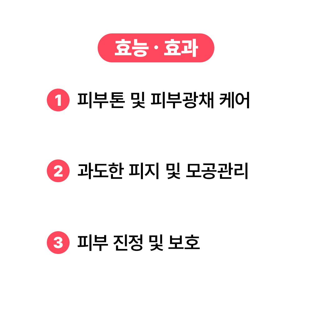 [바액] 나이아신아마이드(비타민B3) 15% 앰플 [30ml] 피부톤 피부윤기 모공개선 보습 진정 - 상세 이미지 4