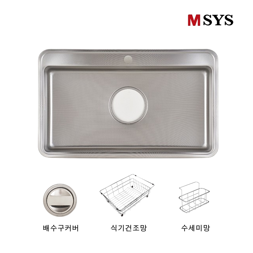 한샘 싱크볼 사각싱크볼 MSPEC 85 언더 시공 엠보 나노코팅 씽크볼교체 MSYS