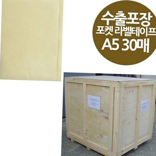 밀봉형 수출 포장 라벨 테이프 포켓 a5 라벨 테이프 포장용 - 상품 이미지