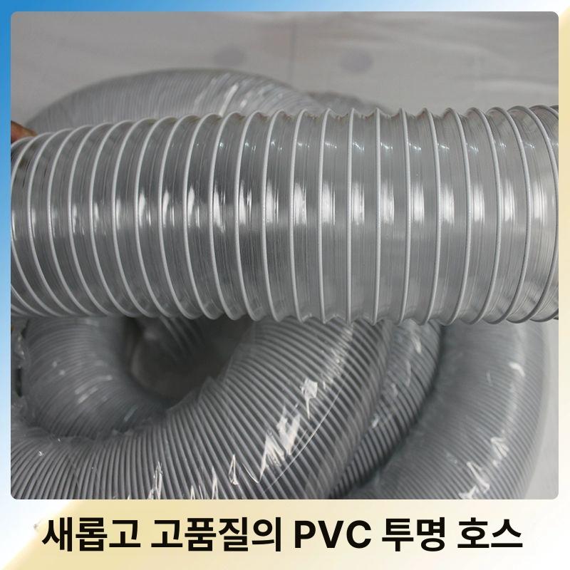 투명 PU 자바라 와이어 호스 집진기 진공관 덕트 PVC 호스 내경 50mm 10m - 상세 이미지 3