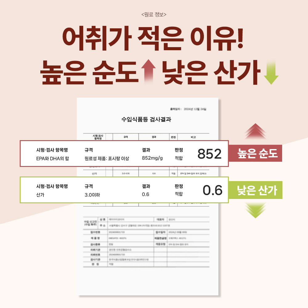 닥터바이 강아지 오메가3 피부 관절 영양제 30개입, 5개